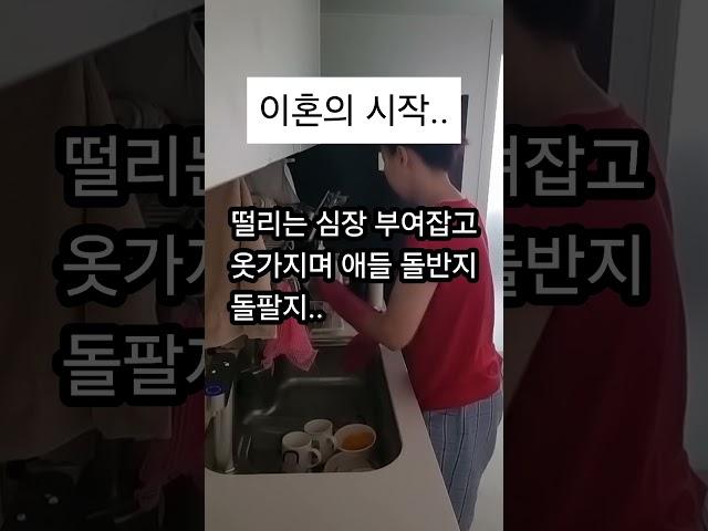 6년전 목숨같은 아들둘만 데리고 살던집을 가출했다 #초등맘#가출#싱글맘브이로그#싱글맘#아들둘맘#돌싱#한부모가정