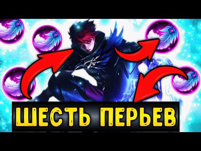 ДЖУЛИАН С 5 ПЕРЬЯМИ РАЗРЫВАЕТ СОЛО РЕЙТ В МОБАЙЛ ЛЕГЕНДС | MOBILE LEGENDS | MLBB