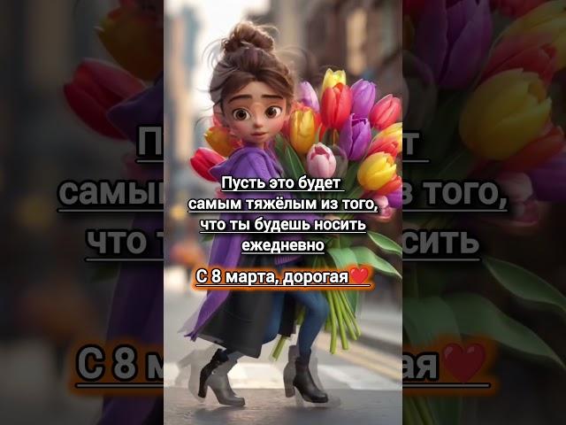 #8марта #женскийдень #женщина #весна #душа #подсознание #психология #таро #регрессолог