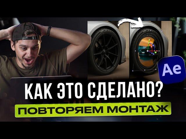 Разбор монтажных приемов | Монтируй как "Послезавтра" / "MrBeast" / "парадеевич" [Урок + Исходники]