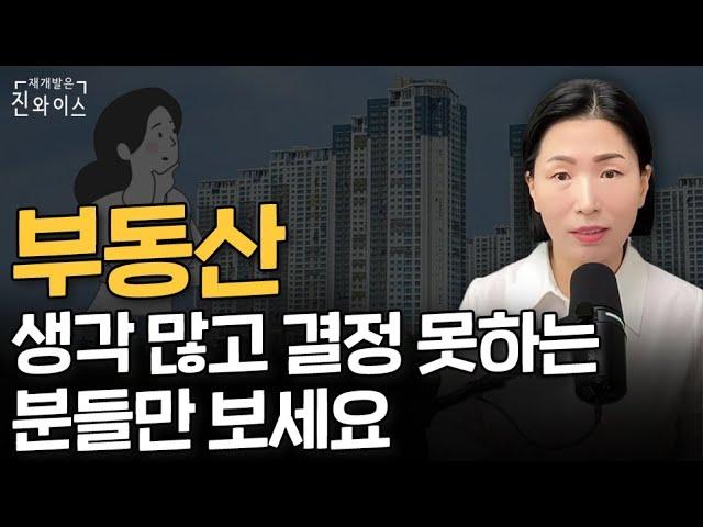 아파트 리모델링 재건축 투자 고민 말끔히 해결해드립니다.