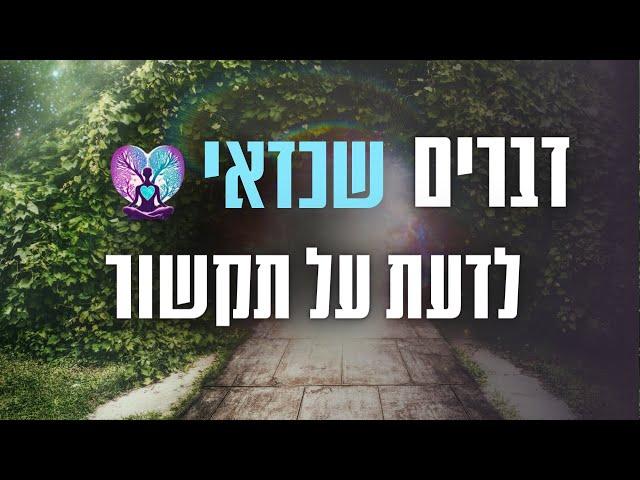 דברים שכדאי לדעת על תקשור 2