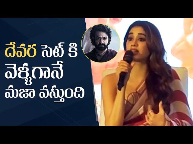 Janhvi Kapoor About Jr NTR & Devara Movie | #fearsong #devara | Manastars