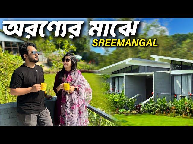 শ্রীমঙ্গলের অরণ্যে আমাদের দিন রাত্রি  Sreemangal Tour | Oronner Din Ratri Resort