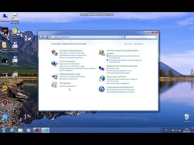 Как блокироват компютер на windows 7