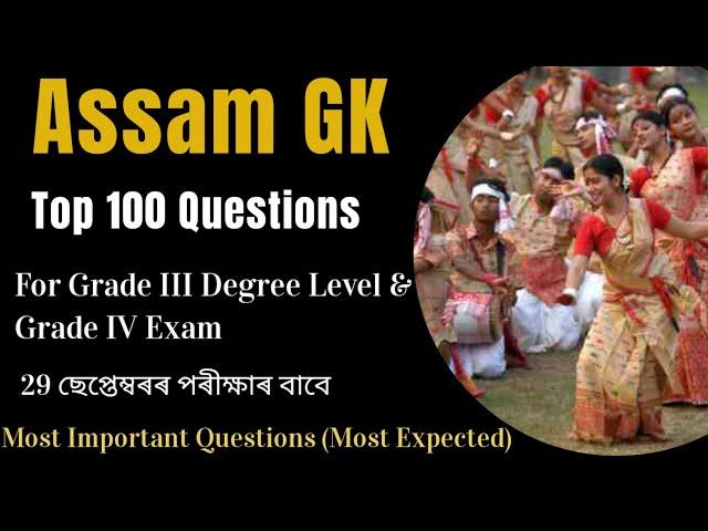 Assam GK Questions For ADRE Grade III Degree Level & Grade IV Exam Part 2