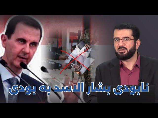 فـ تح شام سوریه خبرش خوش برای مسلمانان - استاد محمد انصاری