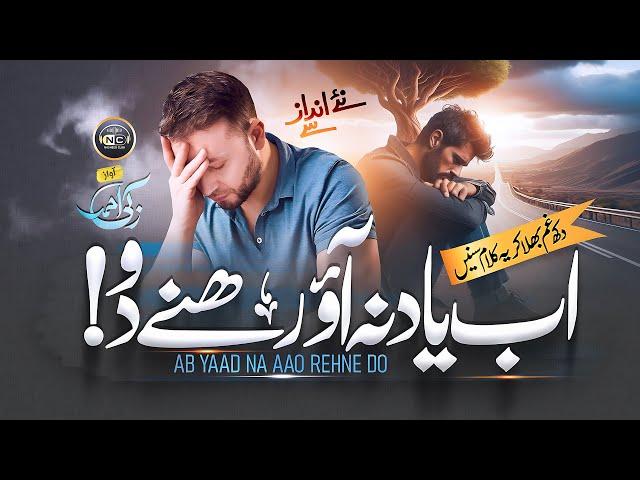 Heart Touching Emotional Nasheed | Ab Yaad Na Aao Rehne Do | Zaki Ahmed | Nasheed Club | New Naat