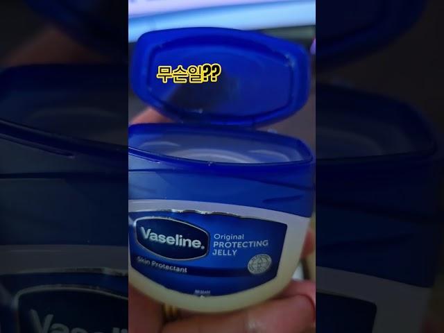 바세린에꿀을섞어바르면 놀라운일이생겨요.피부보호#주름완화