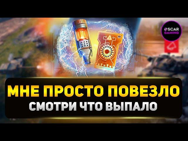 Удача или Провал?! Открываю Стартеры события «Ваффентрагер: вызов»