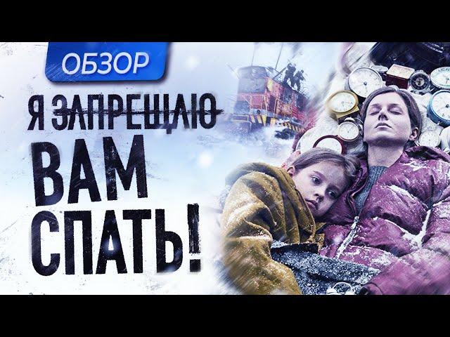 Обзор сериала "Выжившие" от OKKO