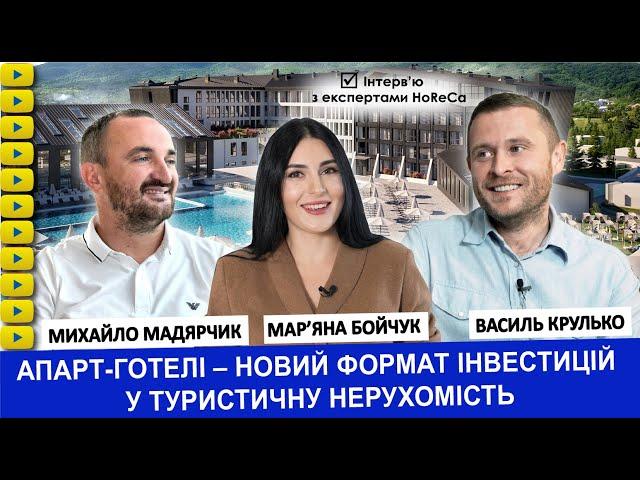 Апарт-готелі - новий формат інвестицій у туристичну нерухомість. Михайло Мадярчик та Василь Крулько