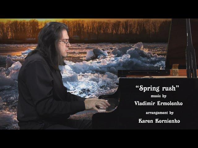 "Spring Rush" | music by Vladimir Ermolenko | arrangement & performance by Karen Kornienko