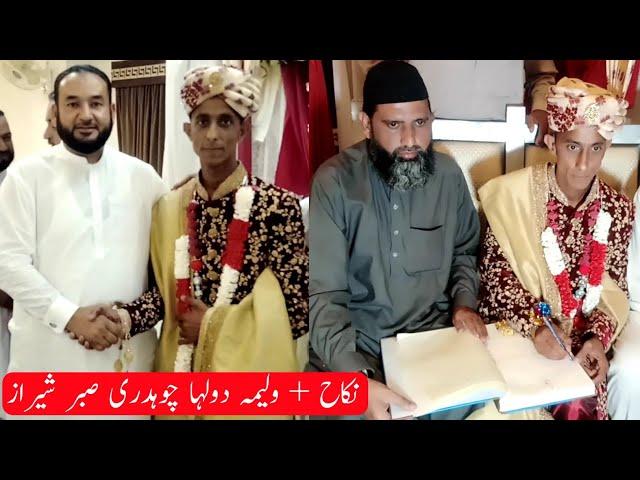 Nikah & Wallima Ceremony | Groom Ch Sabbar Sheraz | @qdtv352