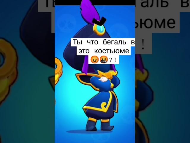 это что за слядка  #subscribe #brawlstars #distowin