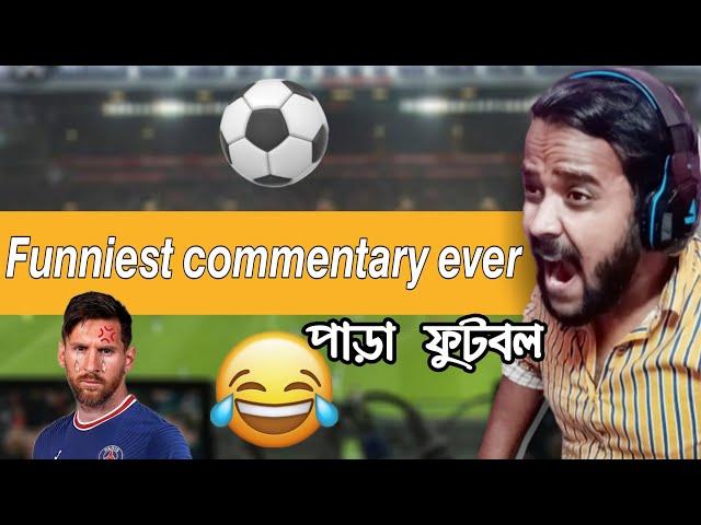 Para Football Match er Commentary|পাড়ার ফুটবলের ধারাভাষ্য|Football Bangla Comedy Video