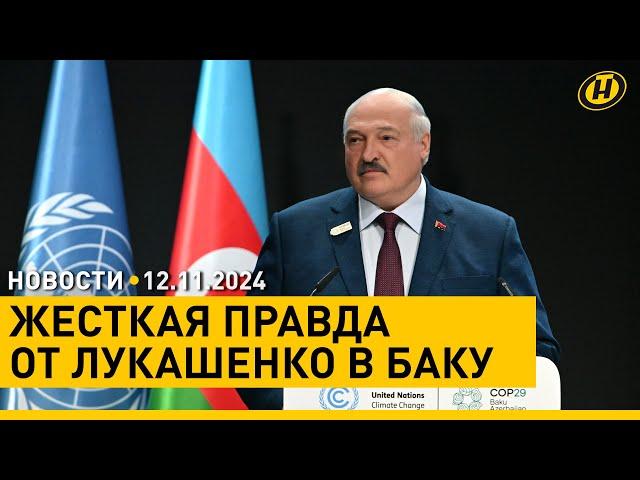 Лукашенко: ТЕ, КТО СЕГОДНЯ ДУМАЮТ, ЧТО ПРОНЕСЕТ – НЕ ПРОНЕСЕТ! / Президент на саммите в Баку