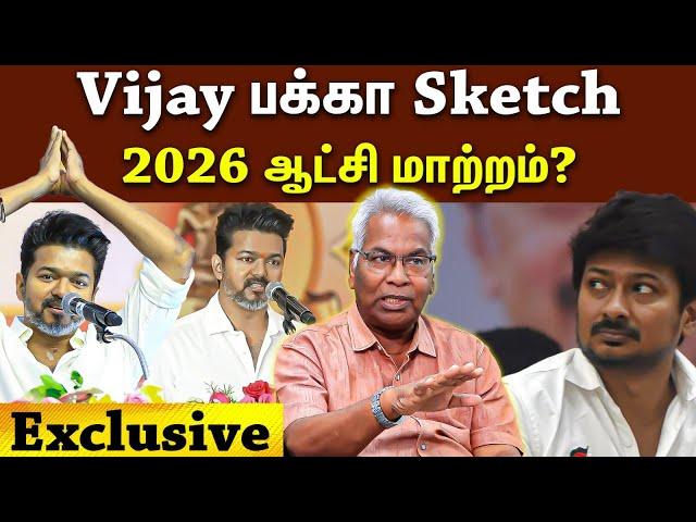 Vijay | புது ரூட் எடுக்கும் விஜய்... பதறும் பழைய கட்சிகள்? CK Mathivanan interview