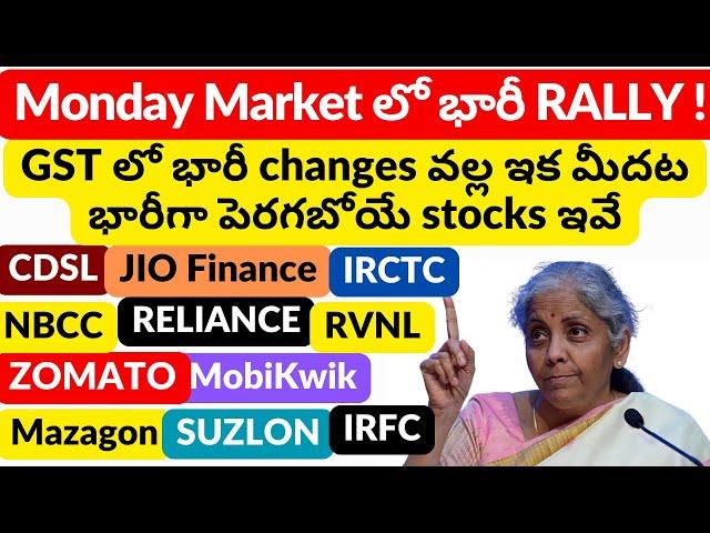 GST Impact on Monday Market | IRFC | RVNL | ZOMATO | JIO | RIL | ICIC | CDSL| Mobikwik | SUZLON