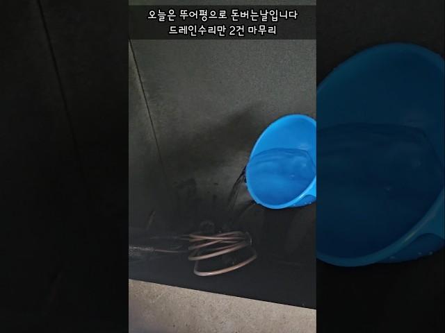 #에어컨공구 #뚜어펑으로 돈벌기 설치없고 이런전화만옵니다