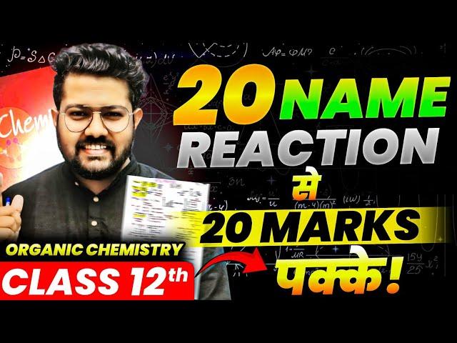 Organic Chemistry Name Reactions | Class 12 Boards 2025 | Most Important Name reactions |