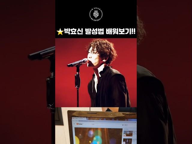 박효신 발성법 배워보기!! 고음 불가 남학생의 (박효신-숨) 보컬레슨 전후 비교!! 100% 라이브 보컬트레이닝 Before&After #shorts
