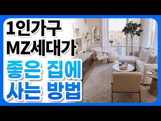 SUB) How to live alone in Korea? | Co-living housing