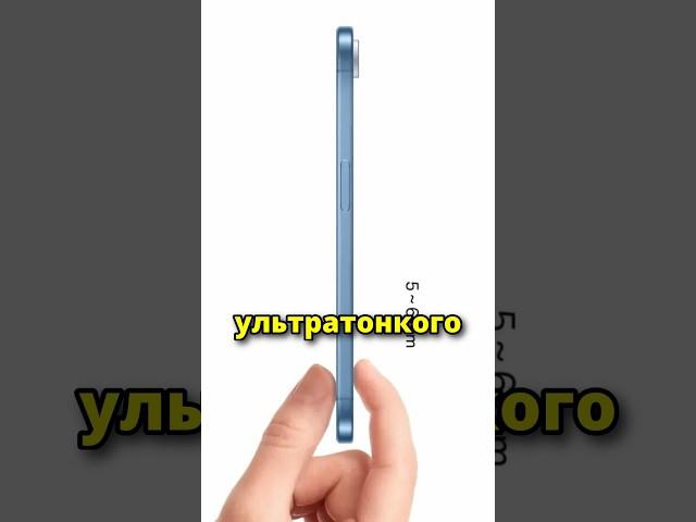 Зачем iPhone 17 Air нужен Apple?!