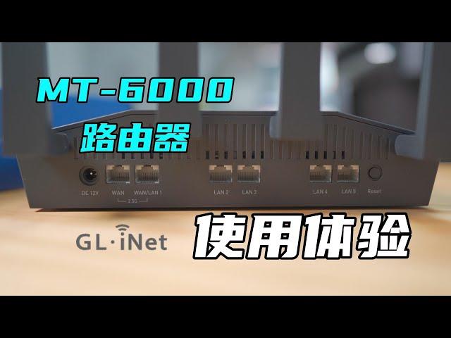 MT6000购买一周使用体验 这可能是一台软硬结合的路由器GL-iNet  Flint 2