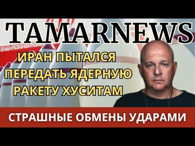 Обмен ударами между Израилем и Ираном, руководитель ШАБАКа покинул свой пост. Григорий Тамар