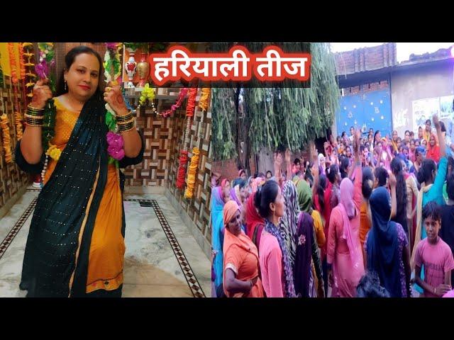 हरियाली तीज इंजॉय और डीजे पर डांस||Babita Saini family vlog