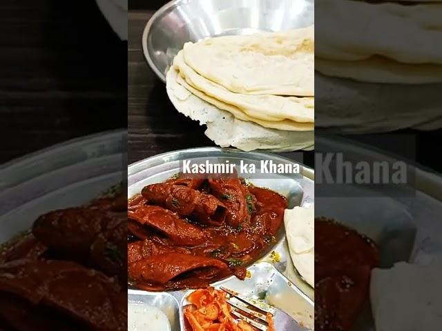 Kashmir ka Khana travel #short #shortvideo #shortsfeed  vlgo#2