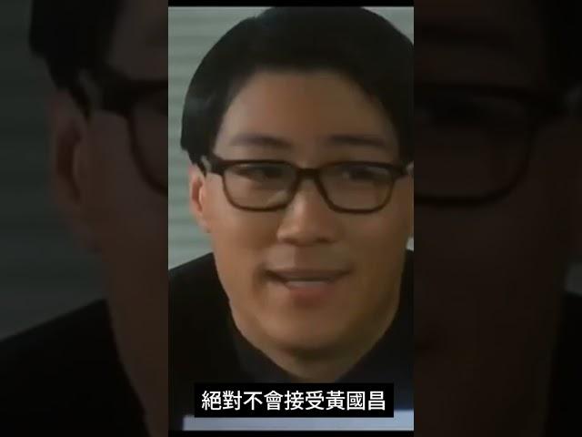 #AI #斷水流大師兄 #黃國昌