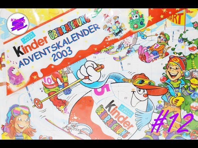 Киндер Сюрприз. Адвент календарь 2003 года #12. Kinder Surprise 2003
