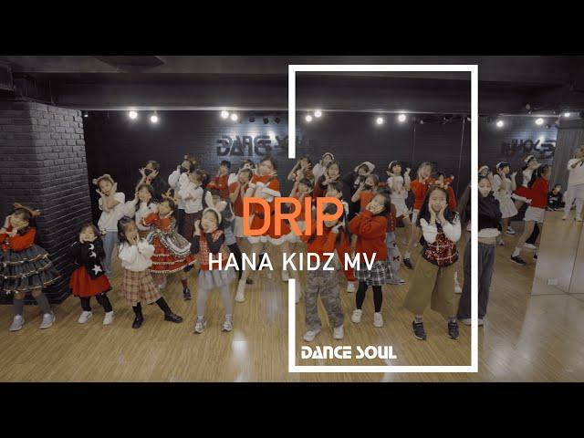 BABYMONSTER - DRIP│HANA 薇臻老師 12月兒童MV 街舞課程│DANCE SOUL 舞魂