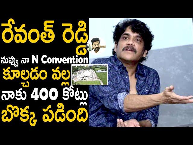 I Lost 400 Crore For N Convention Demolished | Nagarjuna | Revanth Reddy | Telugu Cinema Brother