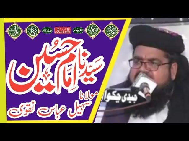 molana sohail abbas naqvi New bayan 2023