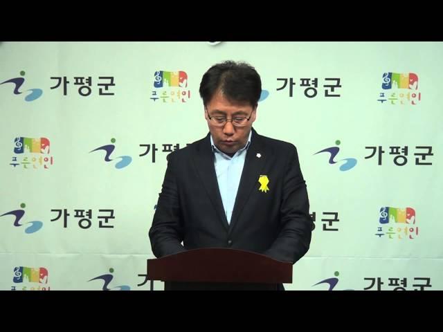 [가평나우/가평뉴스방송] 신현배 예비후보자, 새누리당 탈당 무소속 출마선언