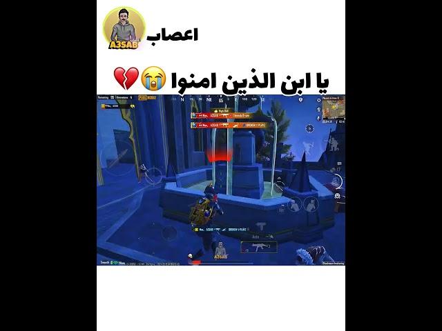 يابن الذين آمنوا وعملوا الصالحات  ميمز ببجي بي مخافت شيخ مال جامع 