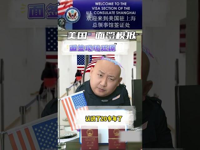 美签，光头签证官，洛杉矶美狗整理出品