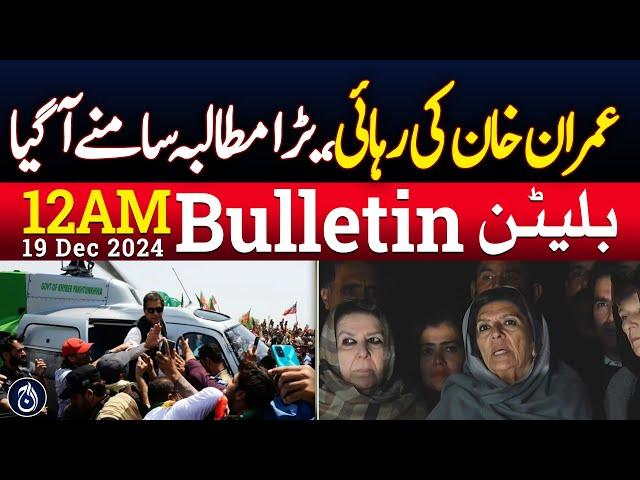 Free Imran Khan | Rajab Butt Arrest Update | PTI vs Govt - 12AM Bulletin - Aaj News