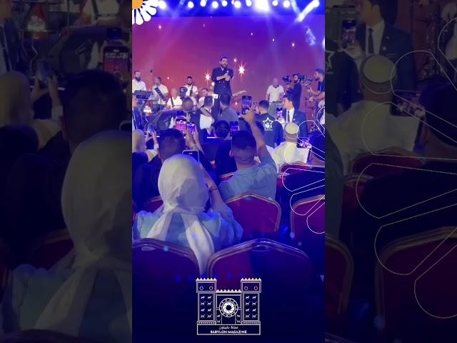 الفنان ناصيف زيتون في بغداد تغطية مجلة بابيلون للحفل  #ترند #العراق #اكسبلور #فن #تيك_توك