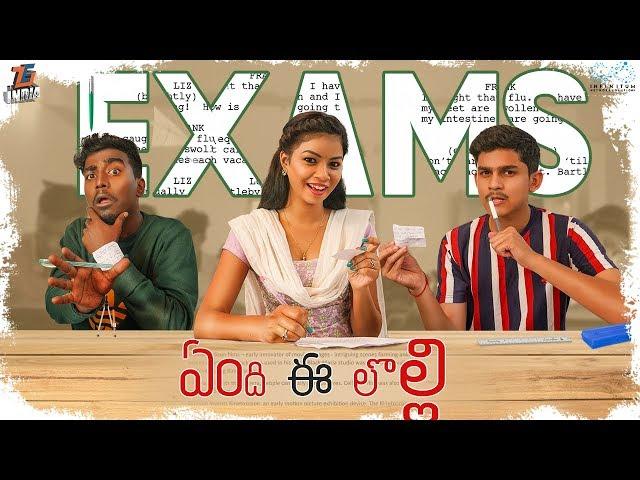 EXAMS || Eandi ee Lolli || Tej India || Infinitum Media