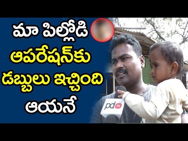 Next AP CM Chandrababu | Adoni Public Talk | Who Is AP Next CM | 2019 AP Elections | PDTV News