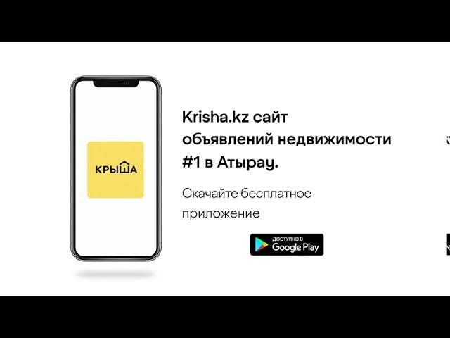 Krisha.kz - Сайт объявлений недвижимости №1 в Атырау!