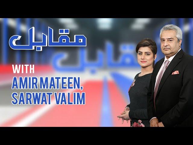 Muqabil With Amir Mateen and Sarwat Valim | Khawaja Tariq Rahim | 16 May 2023 | 92NewsHD