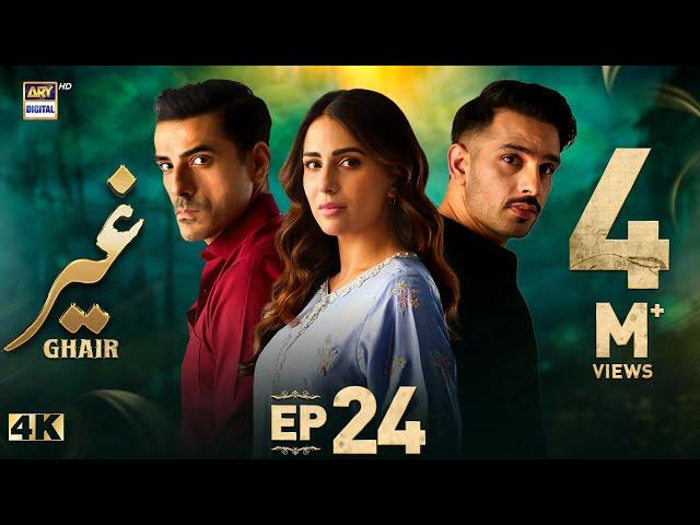 Ghair Episode 24 | 7 December 2024 (Eng Sub) | Ushna Shah | Usama Khan | ARY Digital Drama