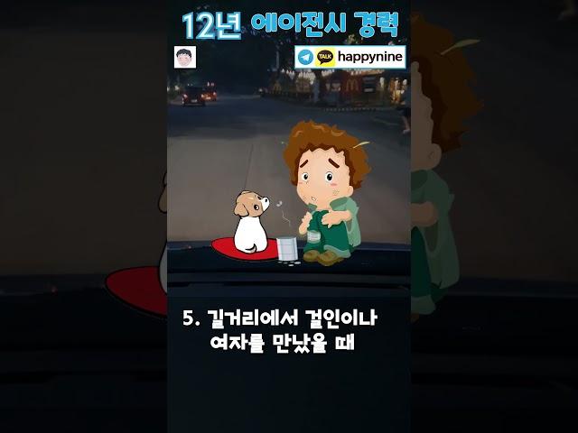 필리핀으로 여행 가면 하지 말아야 하는 8가지 행동 ️