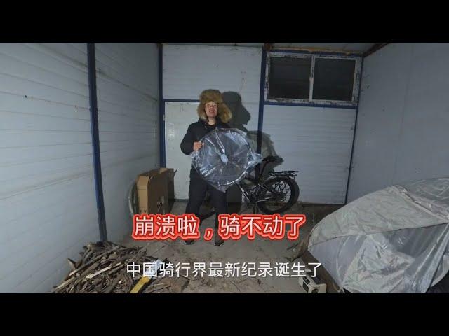 骑行中国1040天，修单车竟花了10000元太崩溃，还能骑到漠河吗【阿伟骑行之旅】