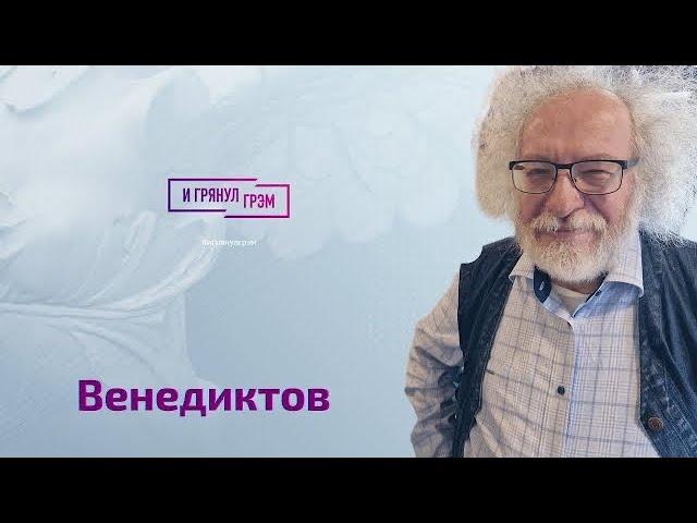 Венедиктов о побеге Собчак, переписке с Песковым, скандале с Красовским и (не)тревожном чемоданчике